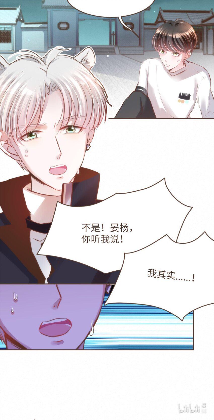 027 舍舍迦的谎言23