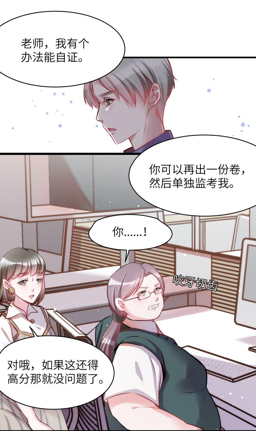 010 “作弊”见真情！26