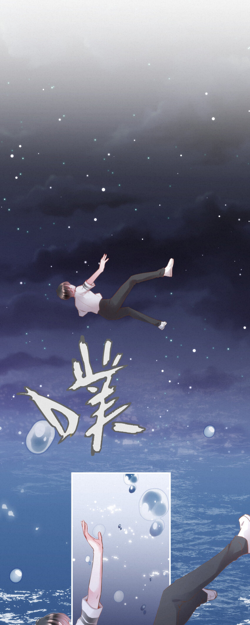 024 黄泉中的记忆10