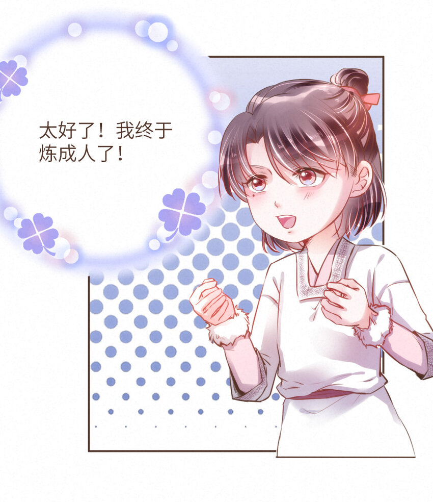 029 舍舍迦的郁结8