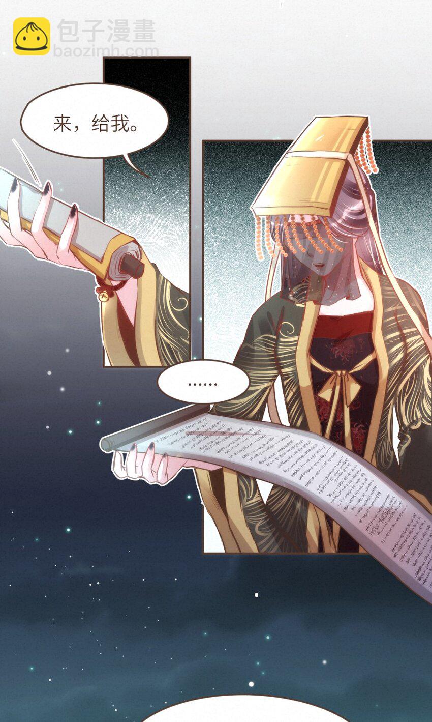 027 舍舍迦的谎言4