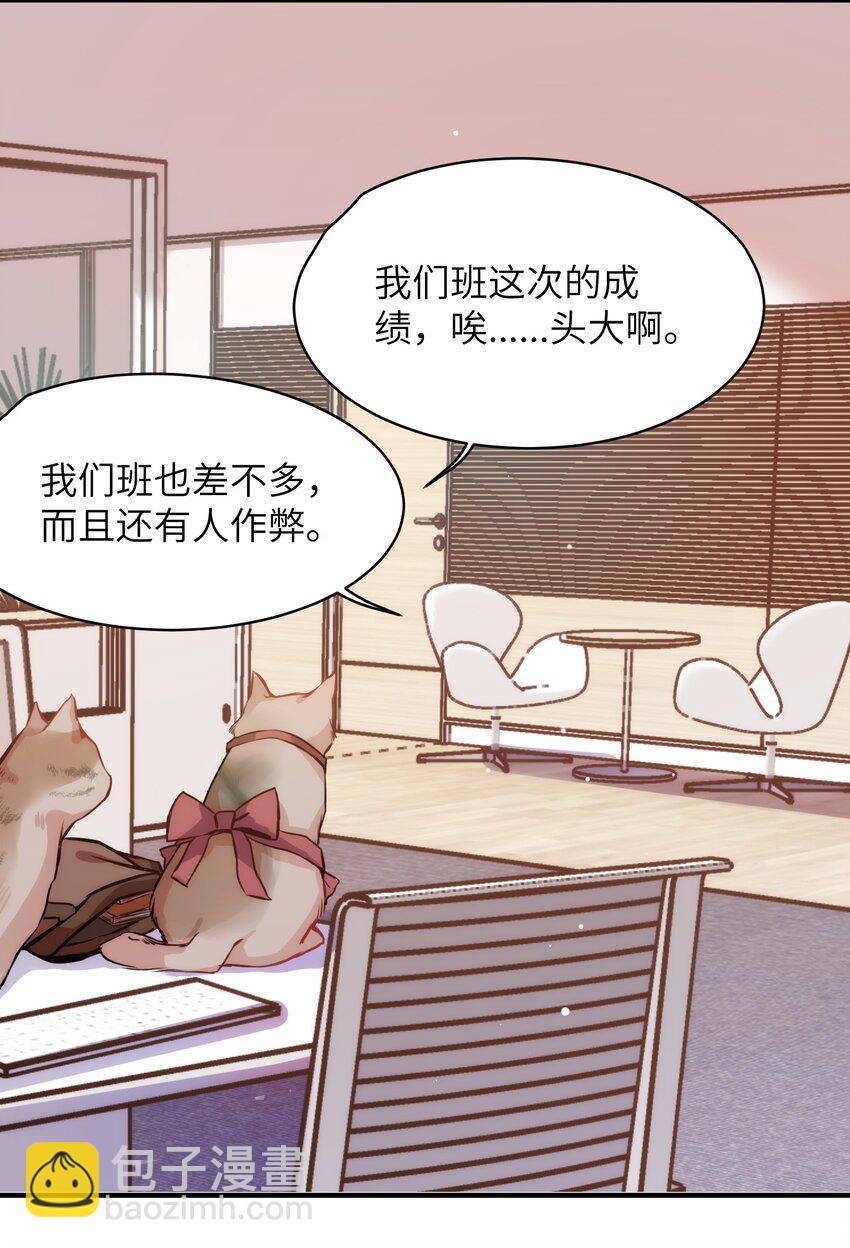 010 “作弊”见真情！8