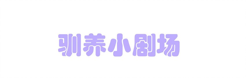 004 香火保住又撞邪？！35