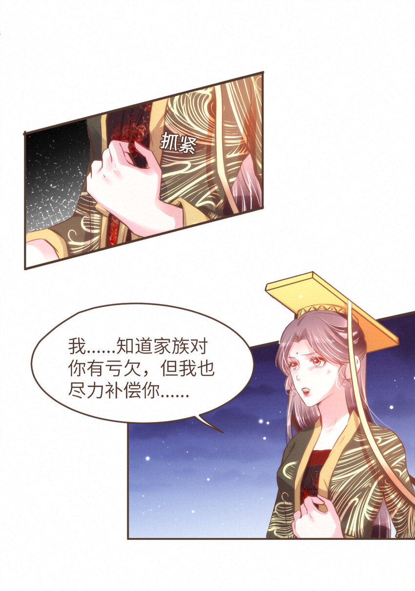 030 舍舍迦的真实模样10