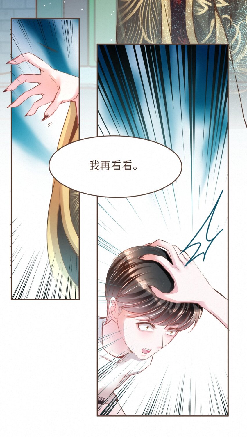 027 舍舍迦的谎言10