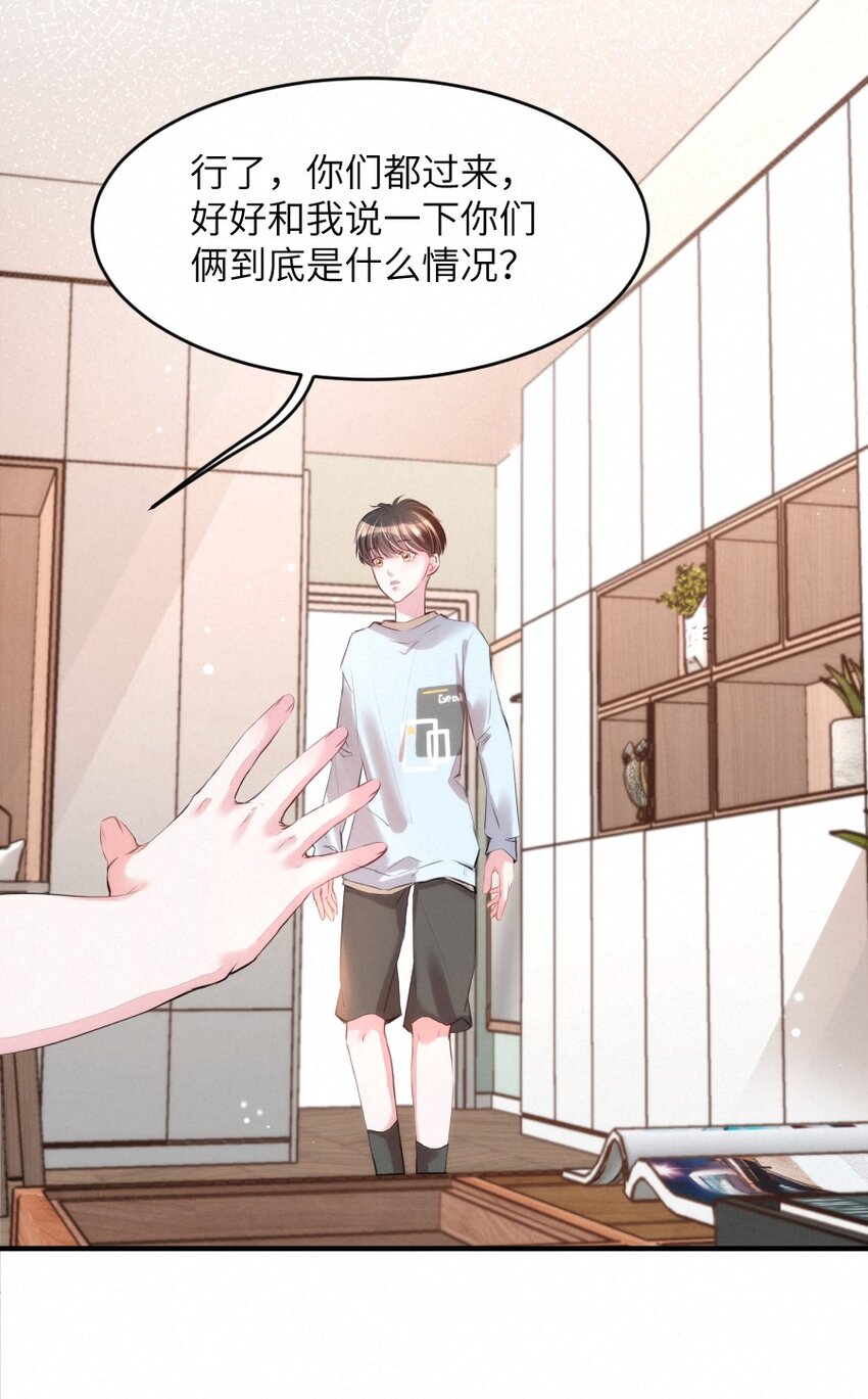 019 请你一定要保守秘密17