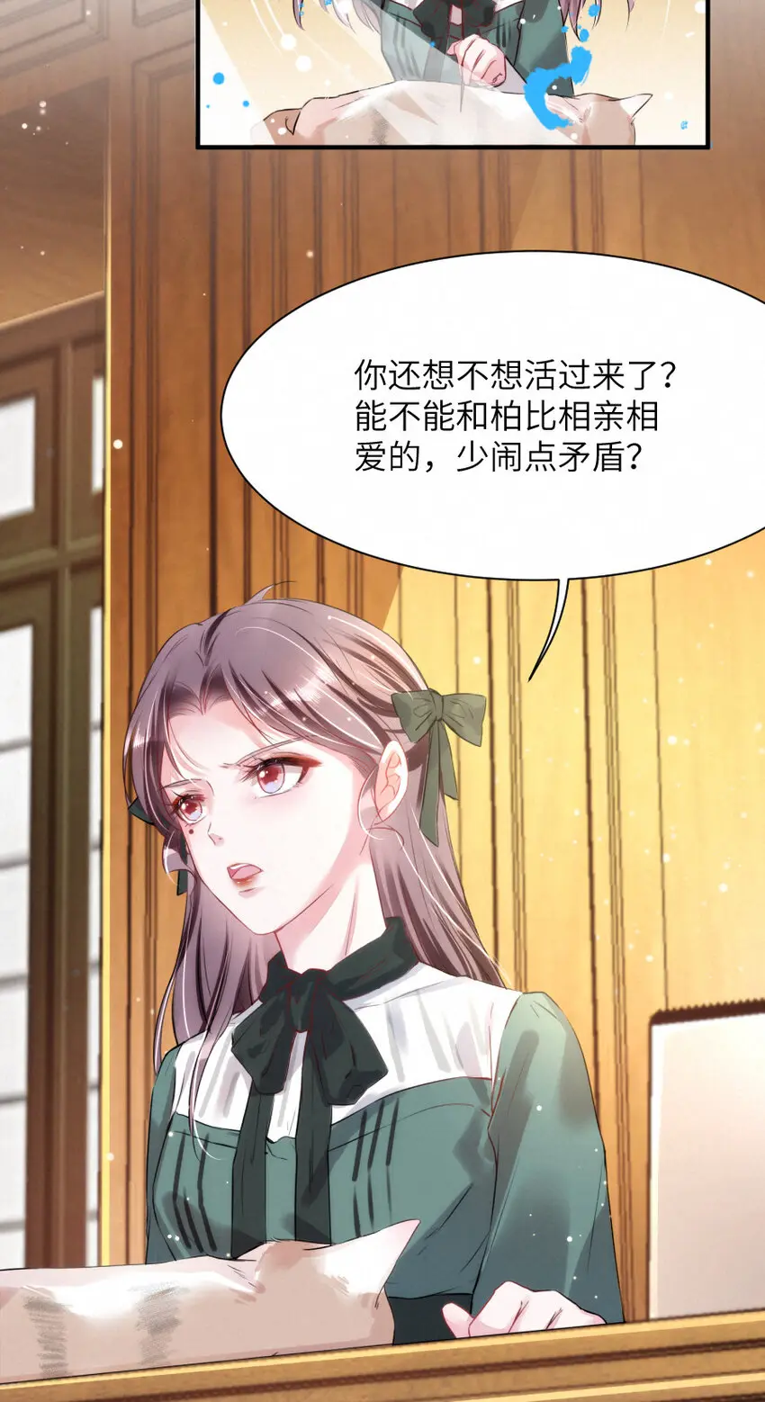 014 什么....死了？！19