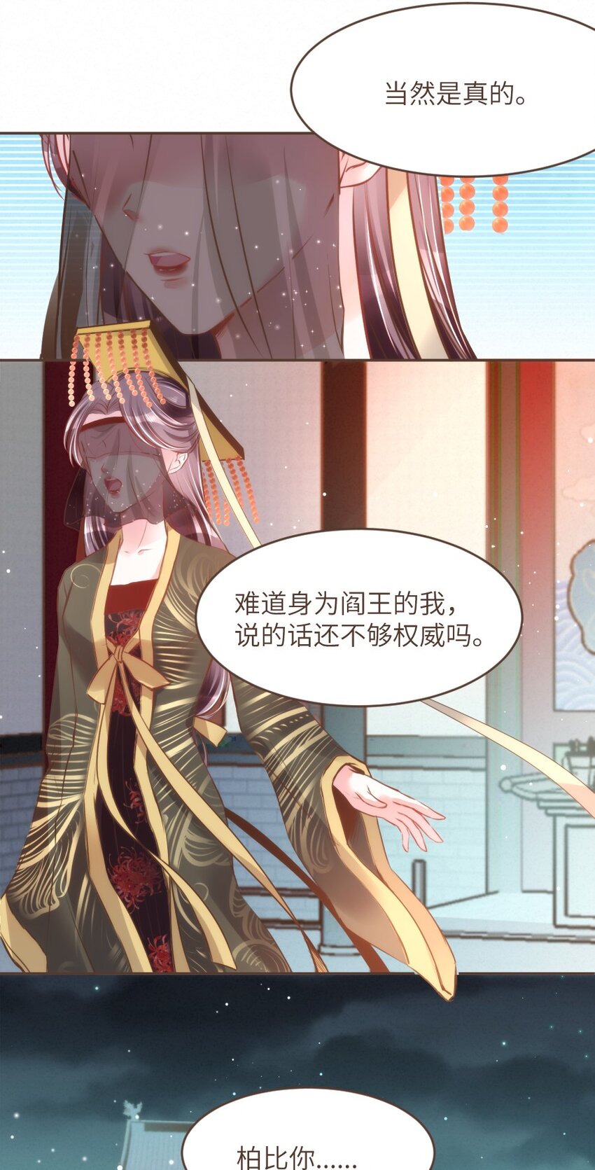 027 舍舍迦的谎言22