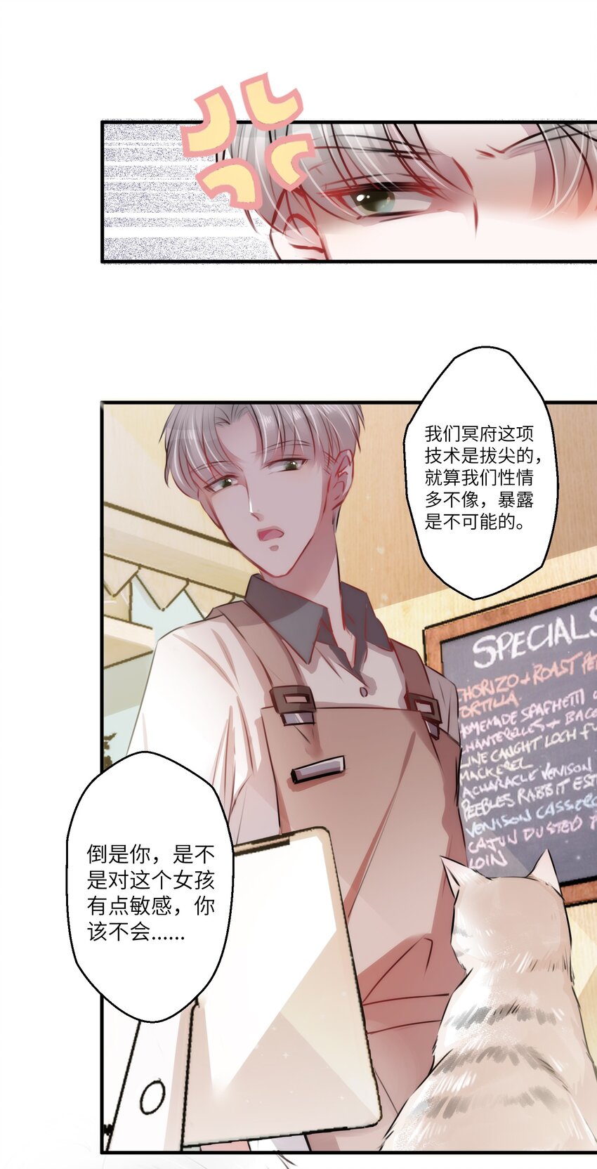 004 香火保住又撞邪？！26