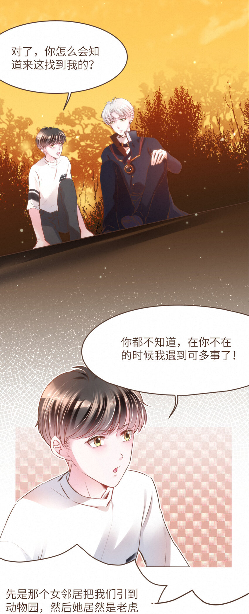 026 躲！冥府的追捕3