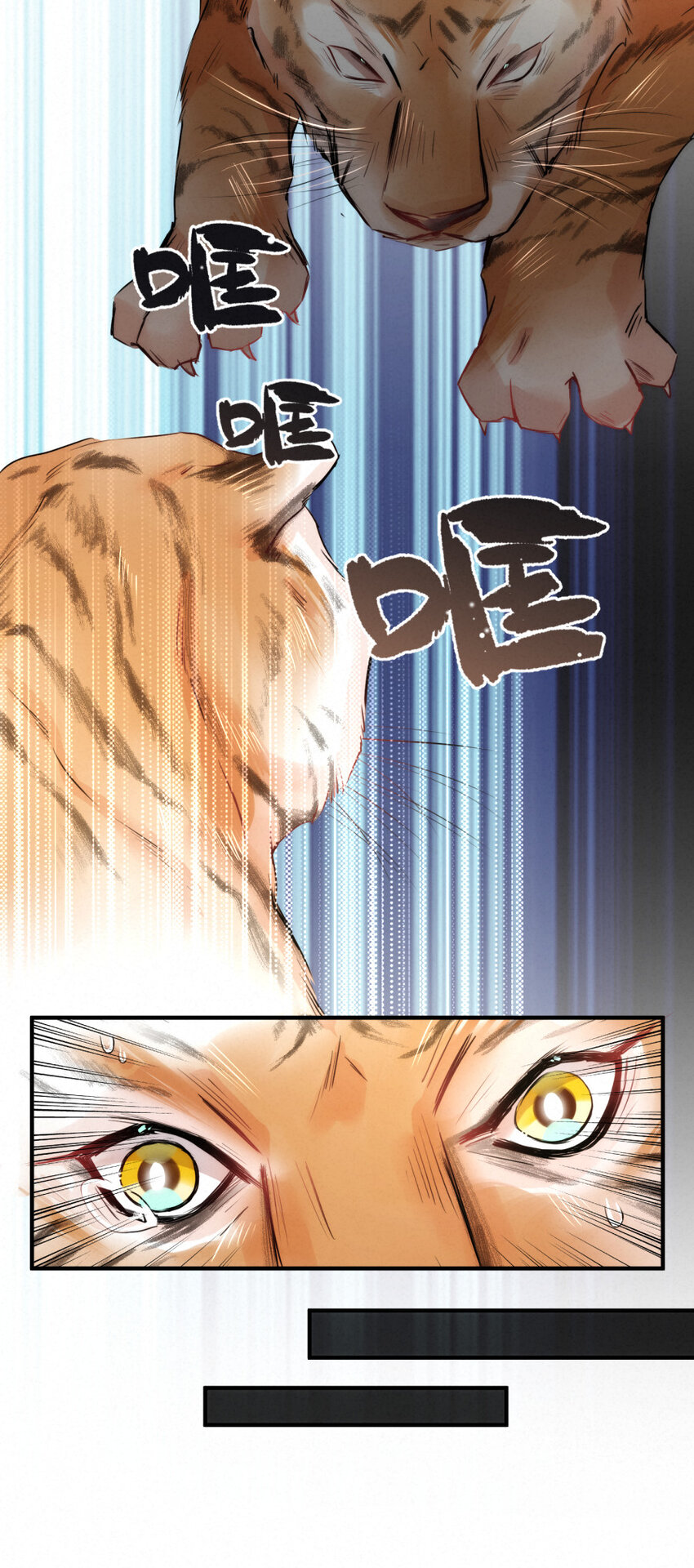 022 我.....是老虎16