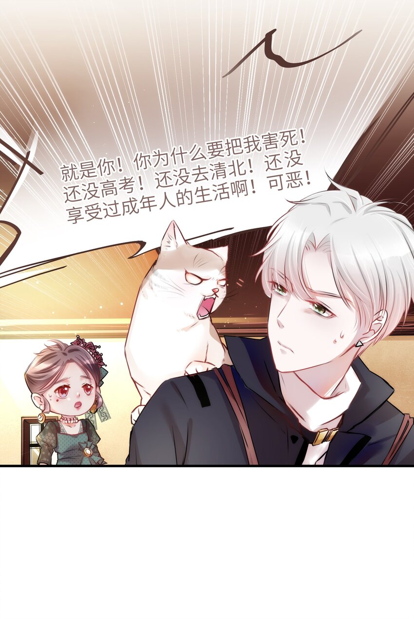 002 妈妈，我才是你的儿啊！10