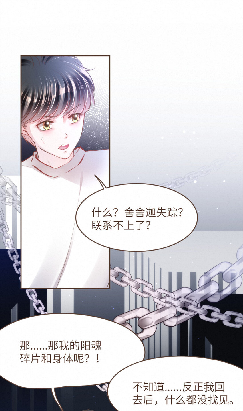 026 躲！冥府的追捕15