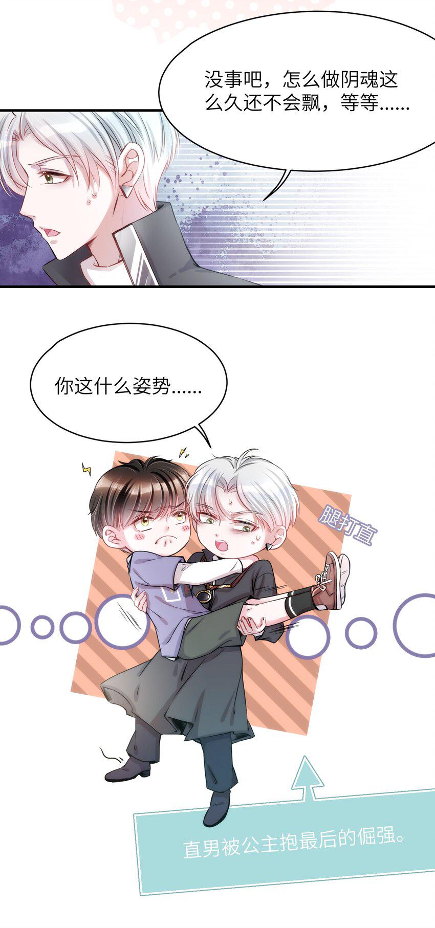 012 猫猫们的报复6