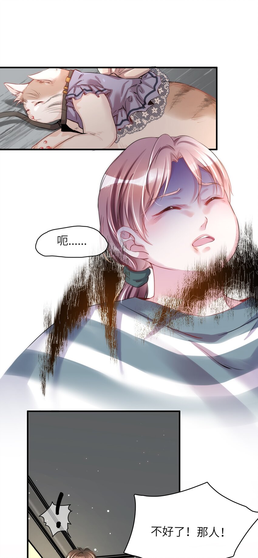 013 毁灭吧，虐猫人！2