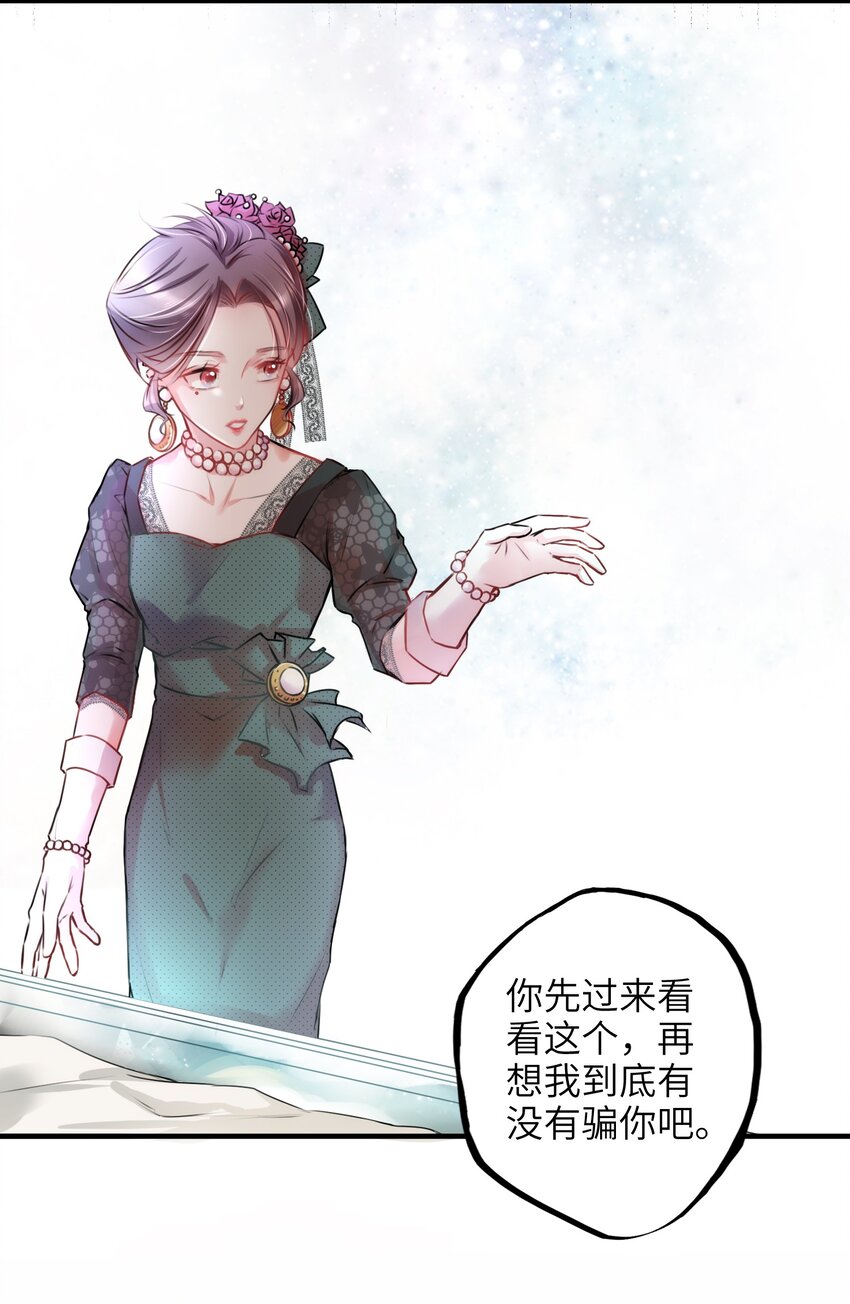 002 妈妈，我才是你的儿啊！3