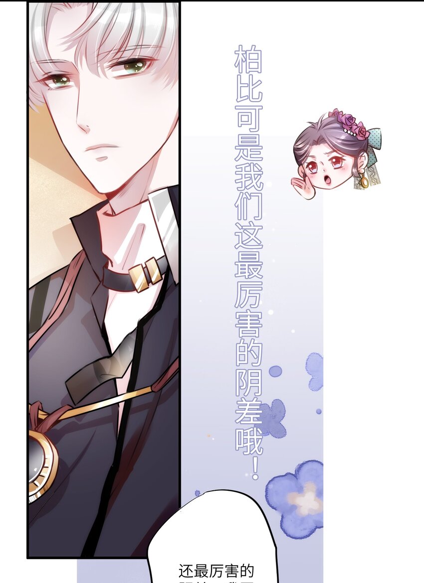002 妈妈，我才是你的儿啊！27
