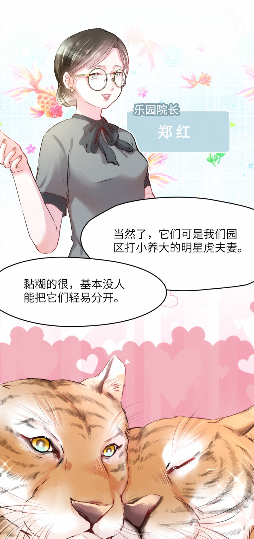022 我.....是老虎6