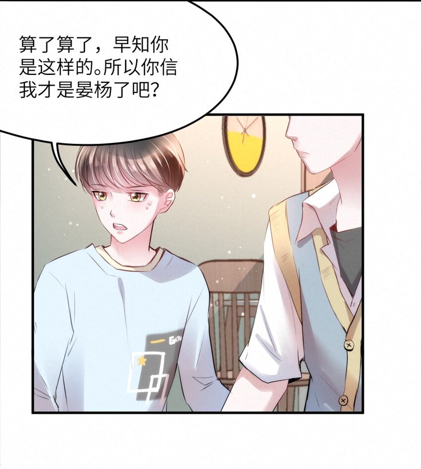 019 请你一定要保守秘密21