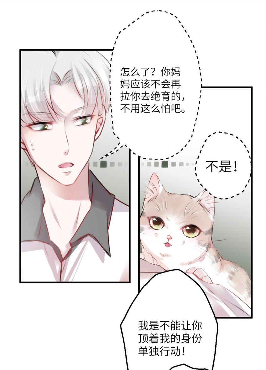 004 香火保住又撞邪？！11