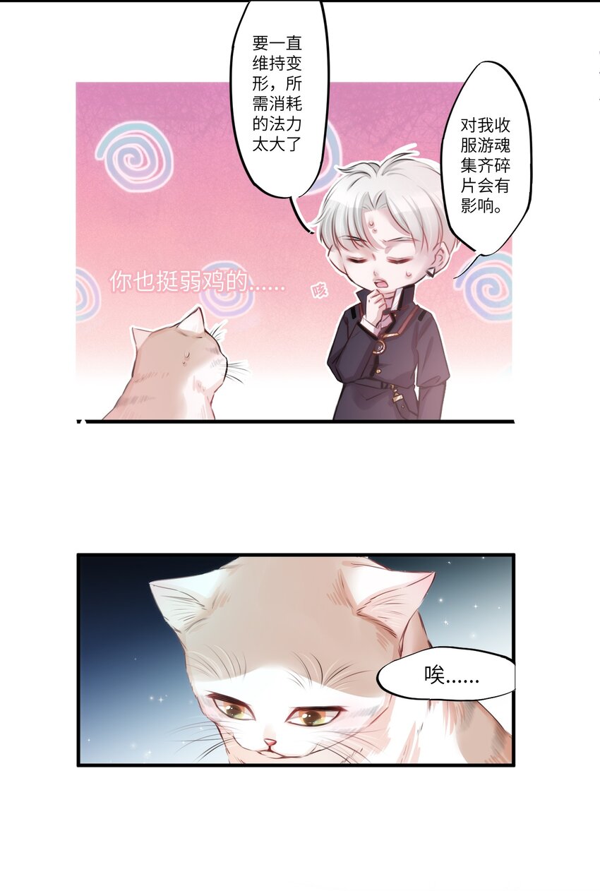003 晏家的绝后危机？！11
