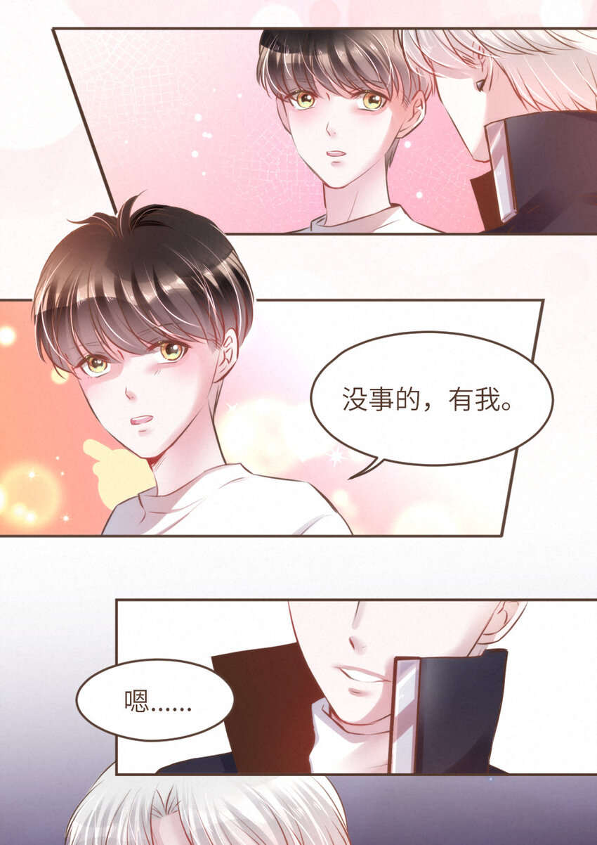 030 舍舍迦的真实模样24