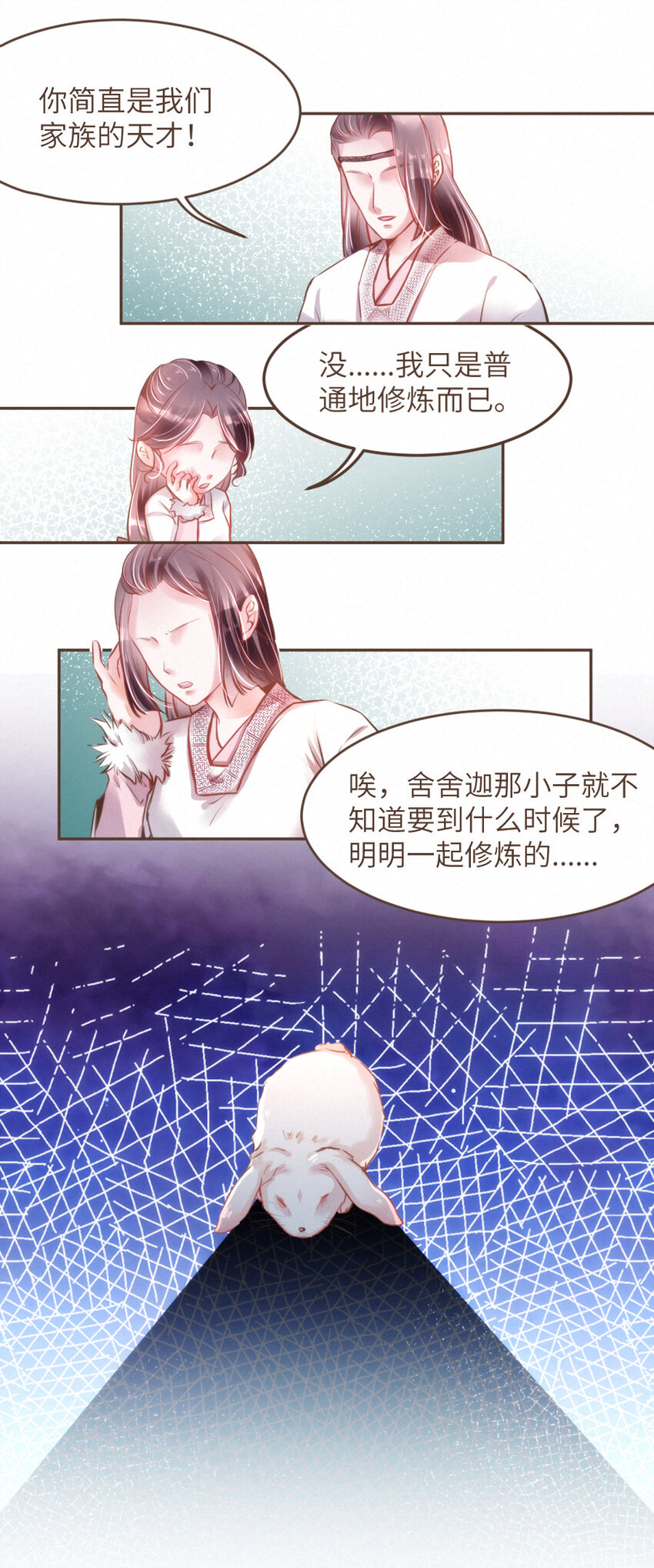 029 舍舍迦的郁结6