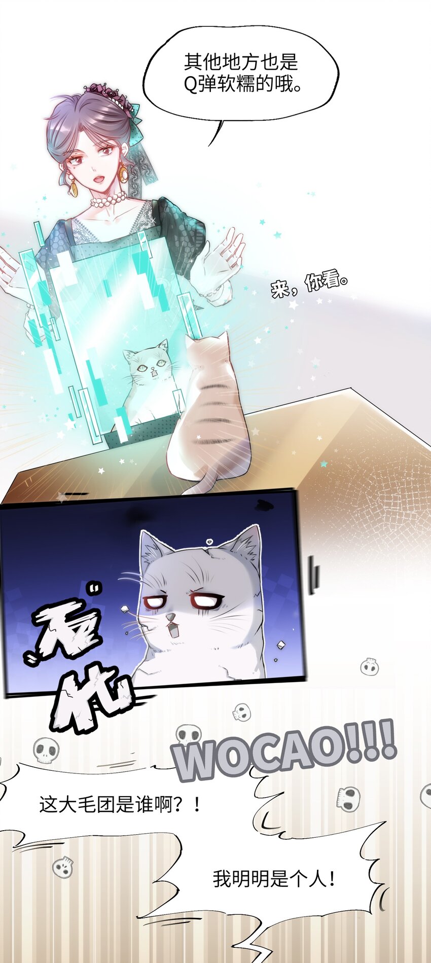 001 突然变成毛绒绒……11