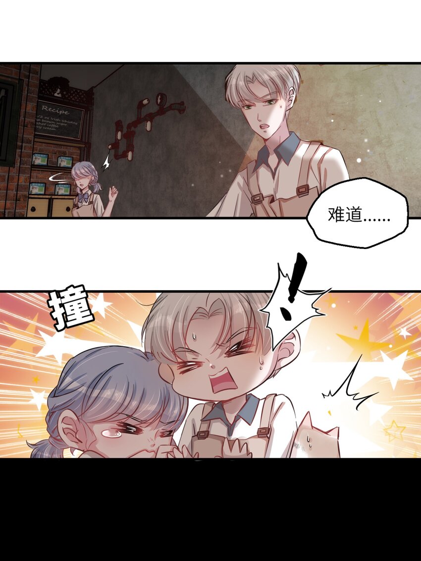 005 什么！居然是狗......13