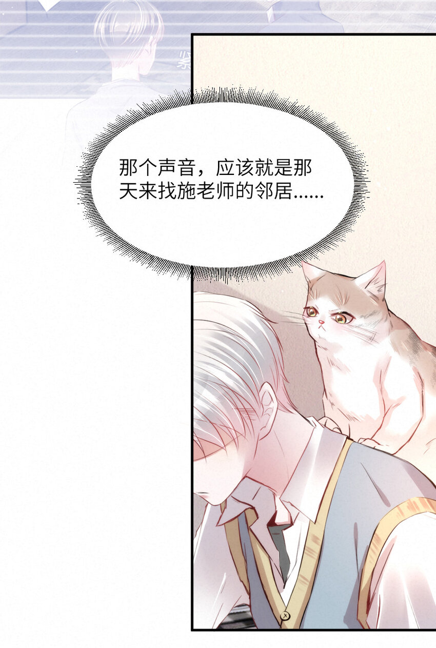 020 熟悉的声音，诡异的邻居9