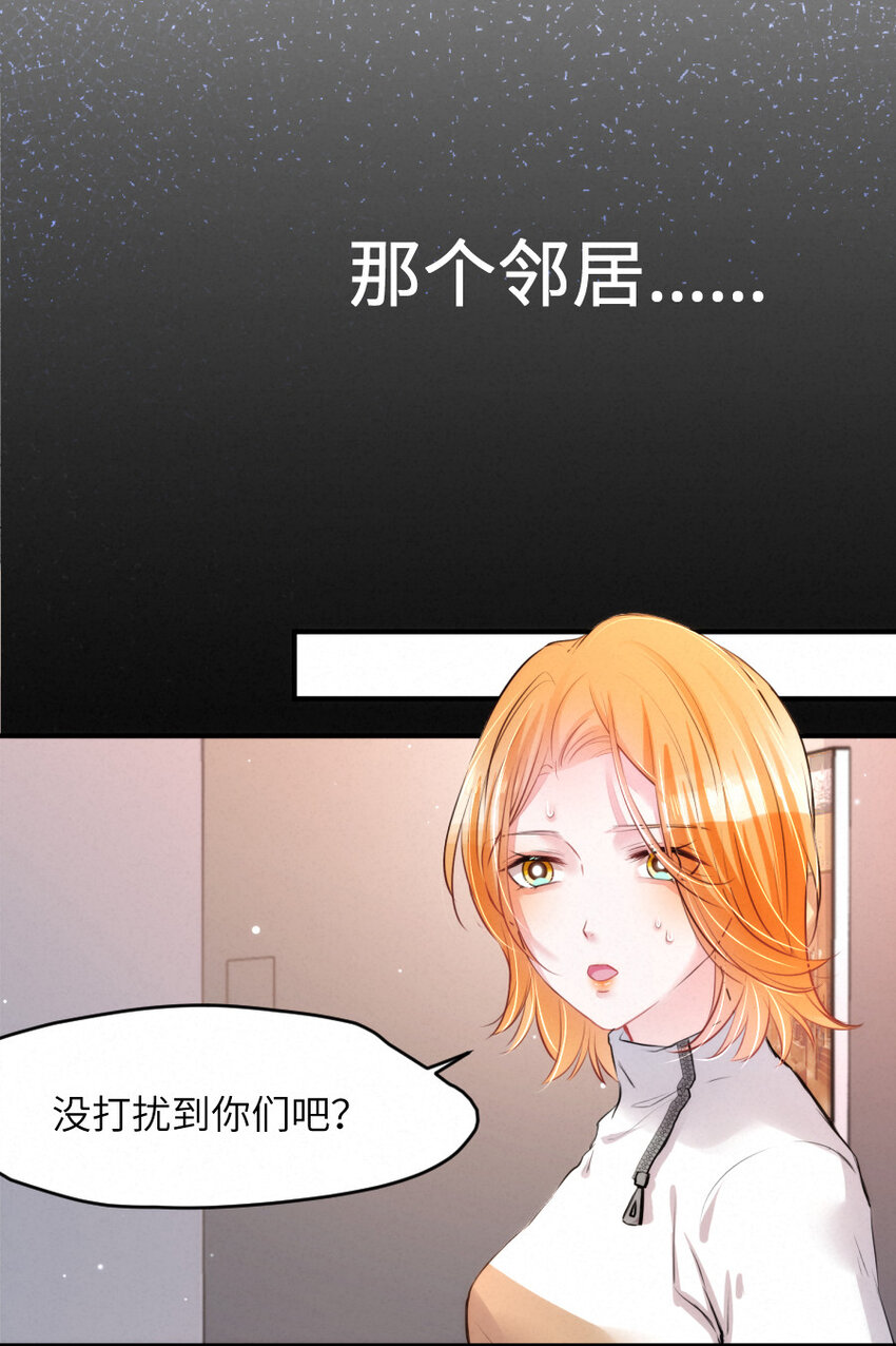 020 熟悉的声音，诡异的邻居5