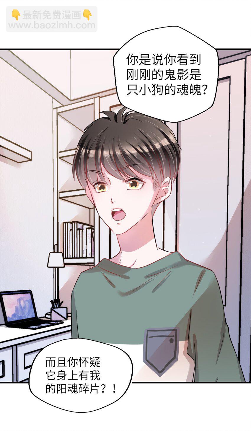 005 什么！居然是狗......17