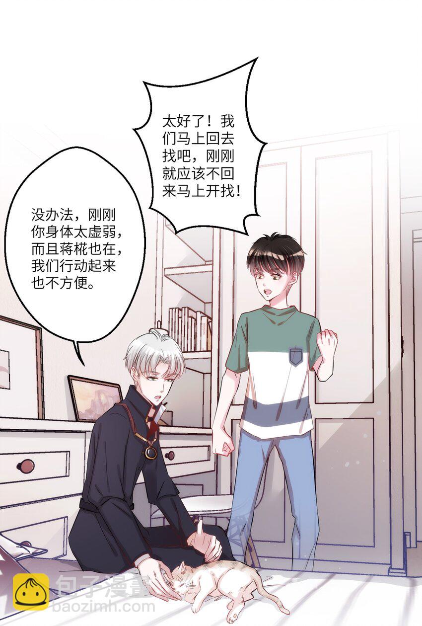 005 什么！居然是狗......20