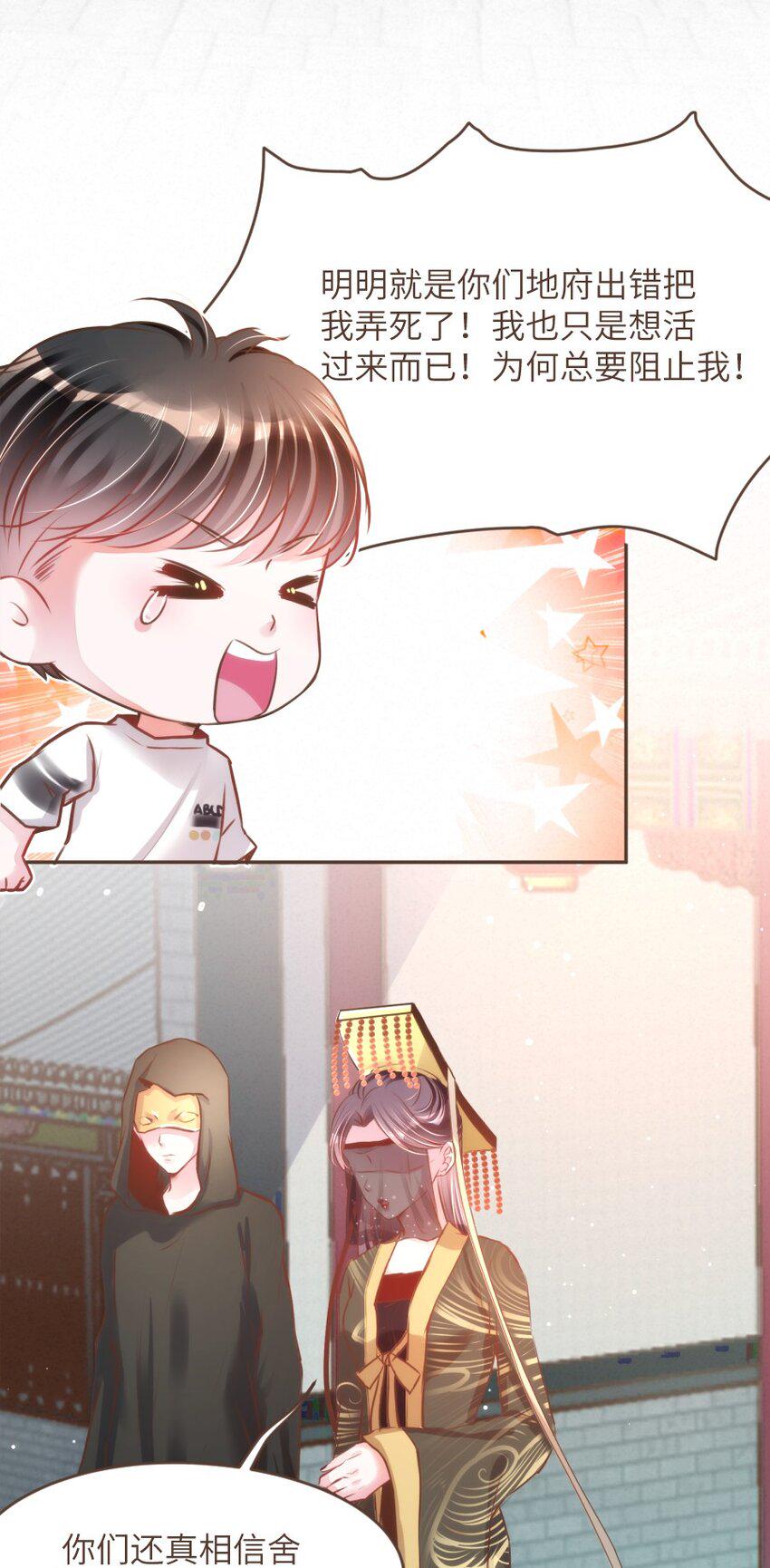 027 舍舍迦的谎言19