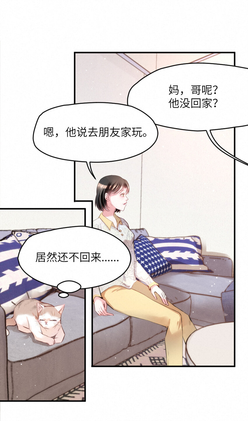 023 扭曲的报复10