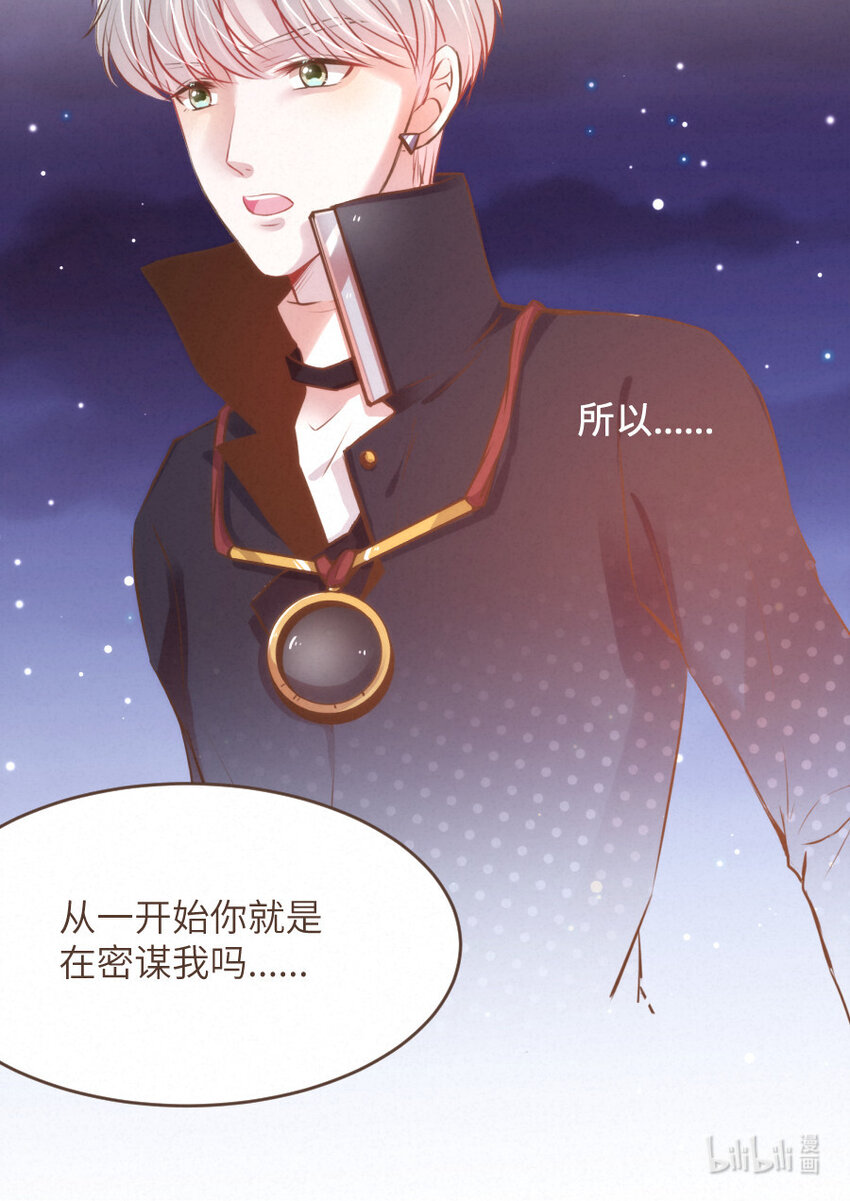 030 舍舍迦的真实模样25