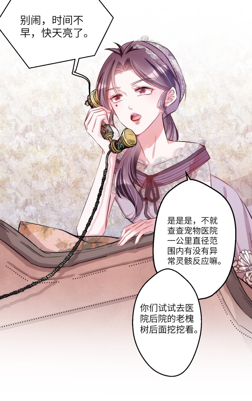 005 什么！居然是狗......33