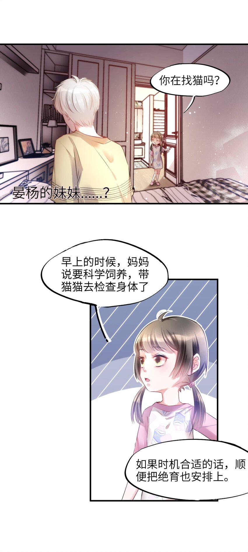 003 晏家的绝后危机？！35