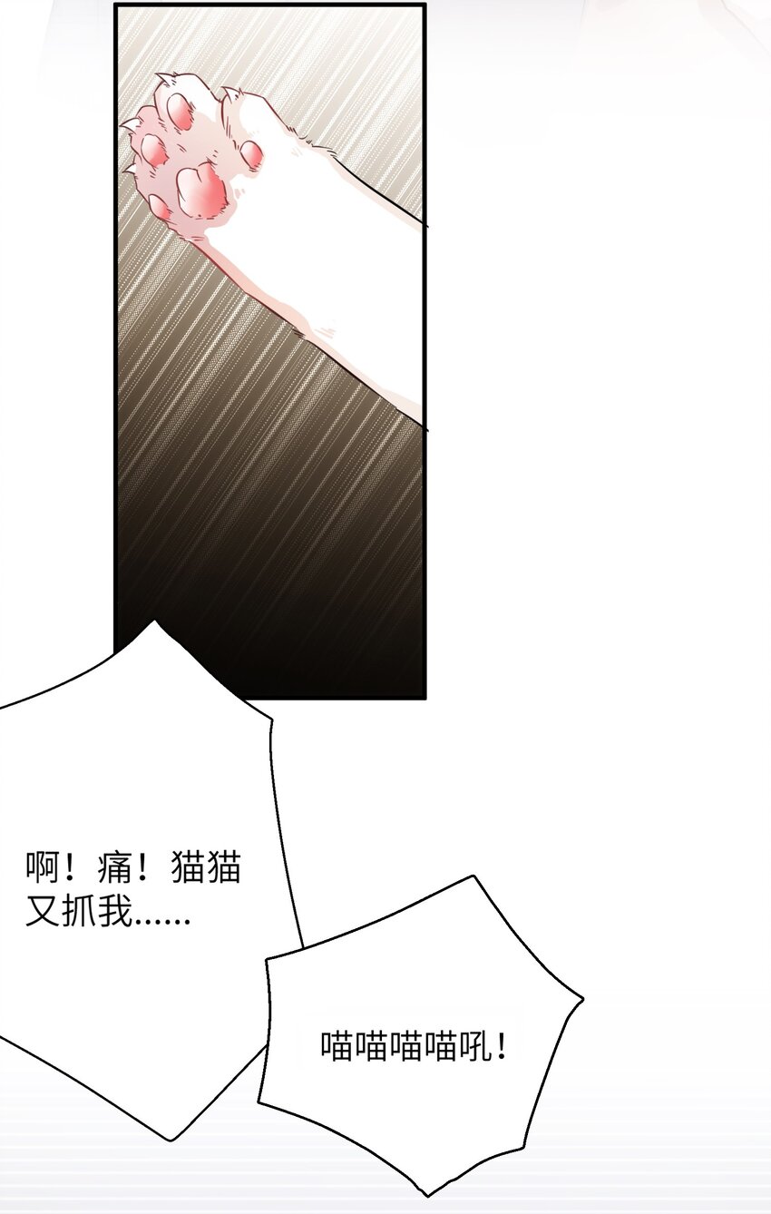 005 什么！居然是狗......15