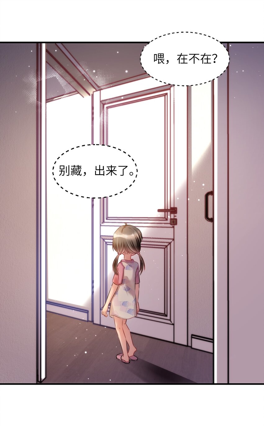 003 晏家的绝后危机？！34