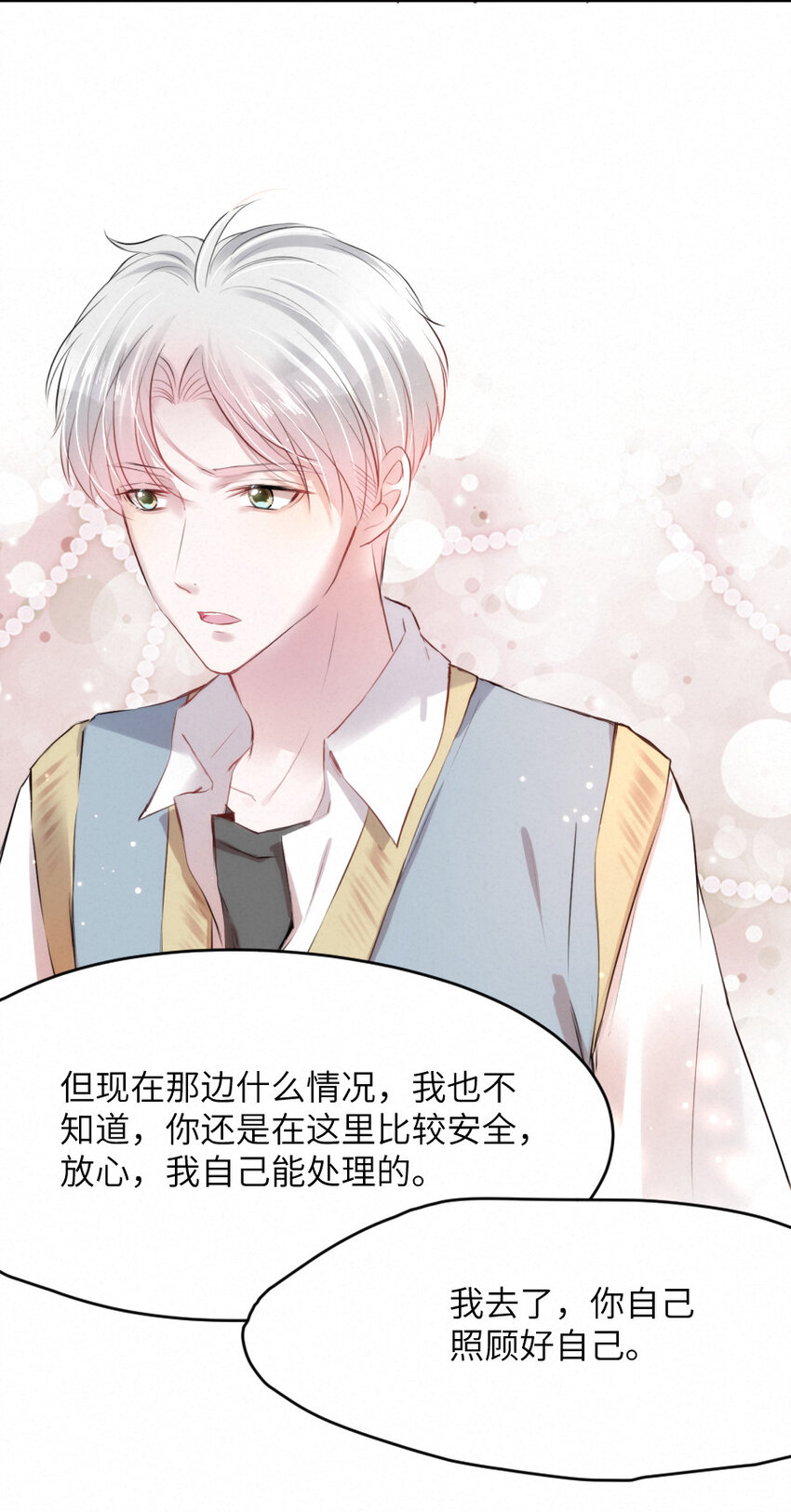 020 熟悉的声音，诡异的邻居13