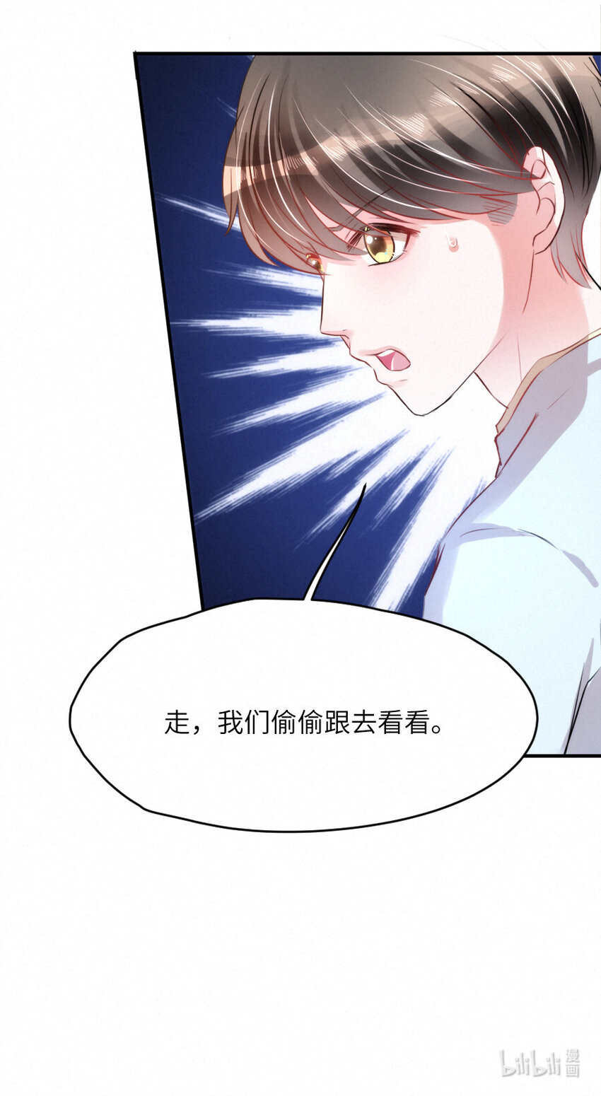 020 熟悉的声音，诡异的邻居29