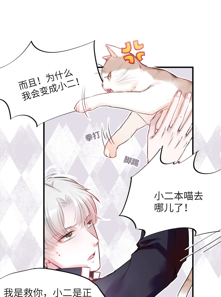 002 妈妈，我才是你的儿啊！11