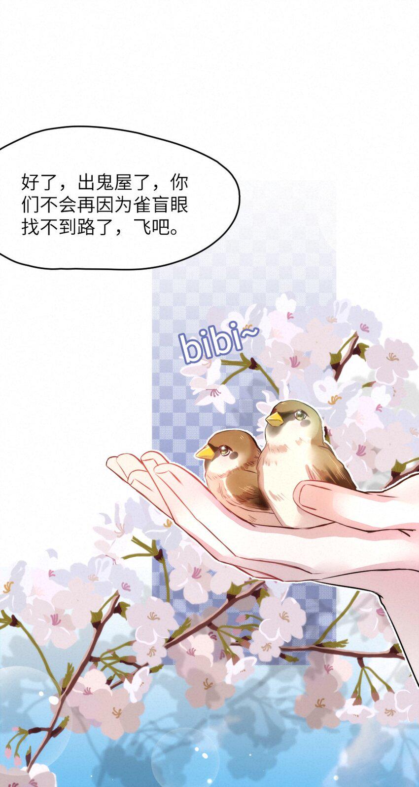 019 请你一定要保守秘密2