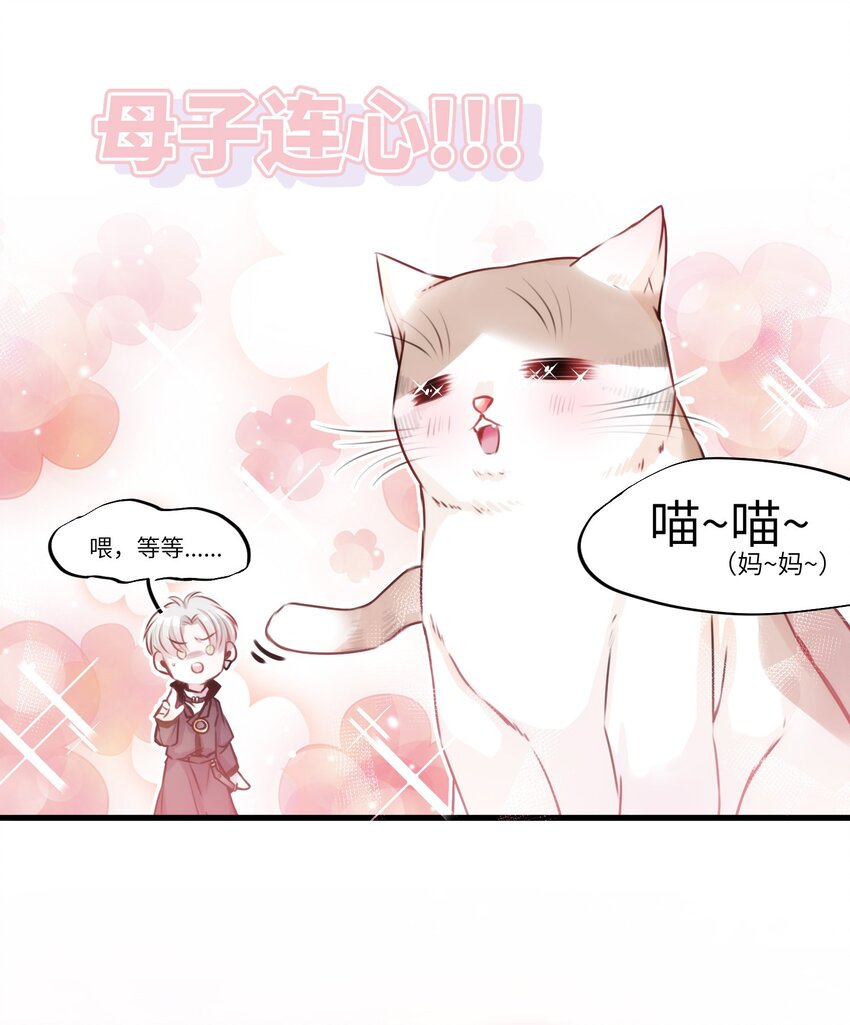 002 妈妈，我才是你的儿啊！40