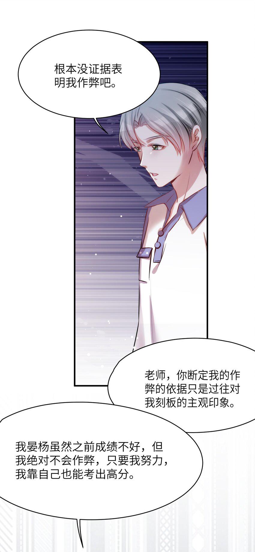 010 “作弊”见真情！22