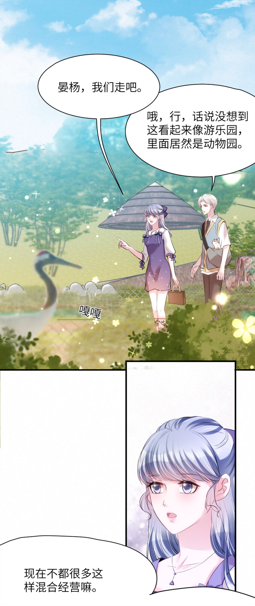 017 阴差也怕鬼？！6