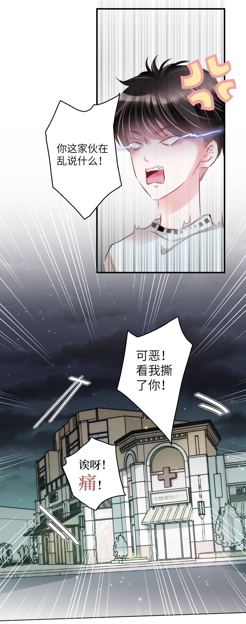 004 香火保住又撞邪？！28