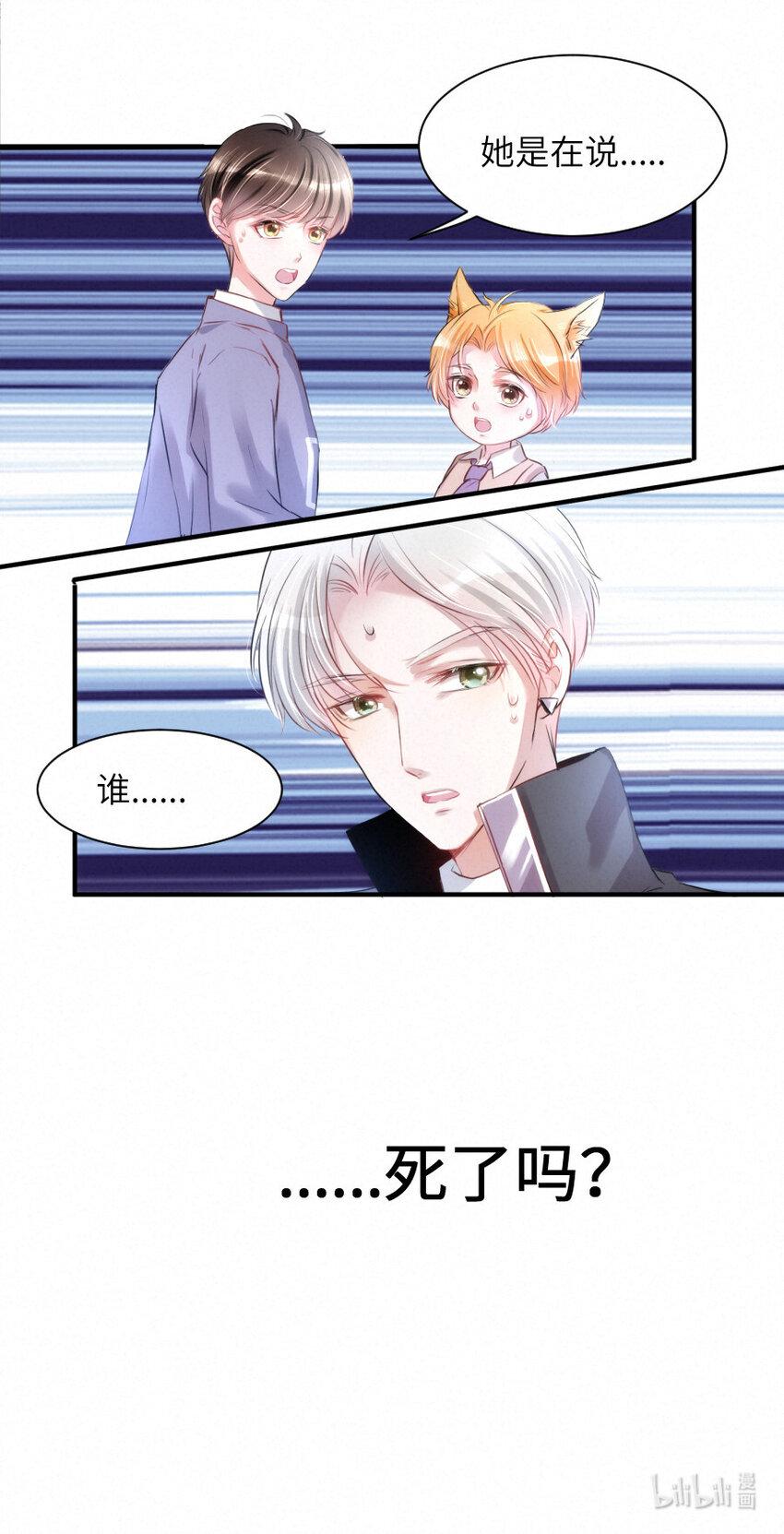 014 什么....死了？！29