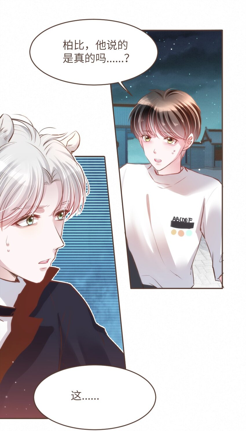 027 舍舍迦的谎言21